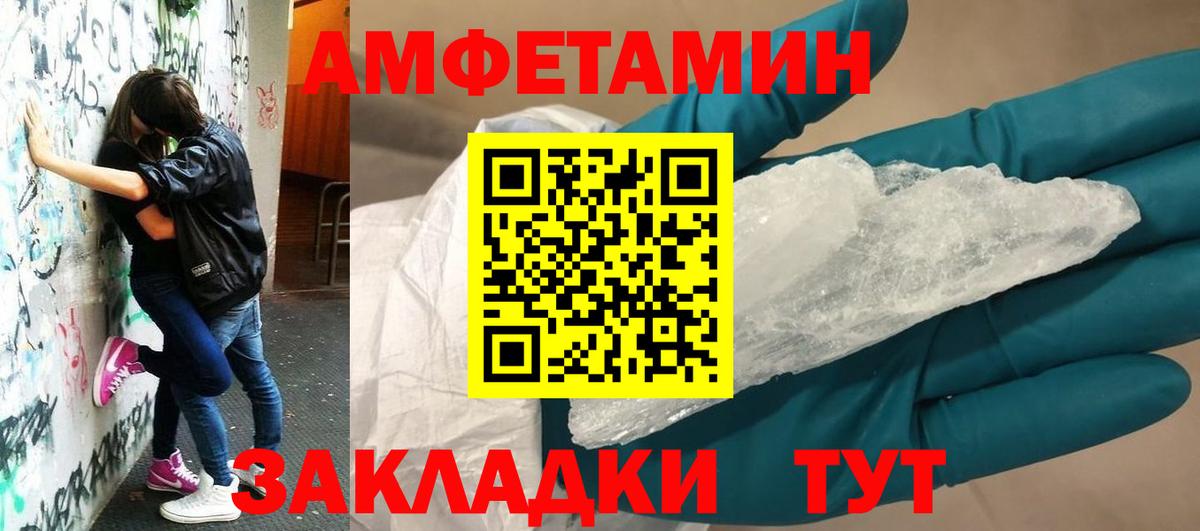 Amphetamine 98% Верхний Уфалей