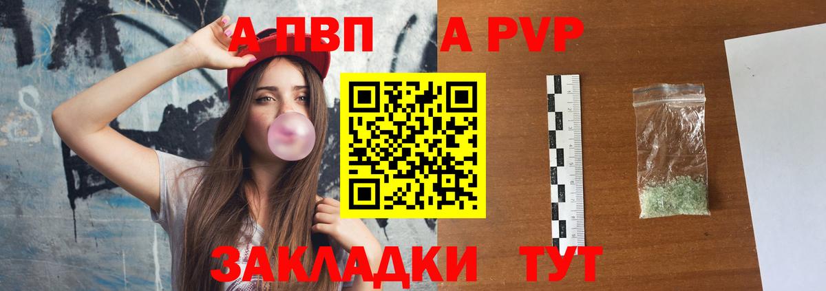 Альфа ПВП крисы CK  Альфа ПВП Соль  Вход с VPN  Верхний Уфалей  APVP крисы CK 