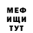 МЕТАДОН кристалл Ronald Troost