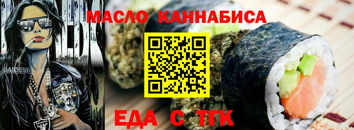 Cannafood конопля Верхний Уфалей