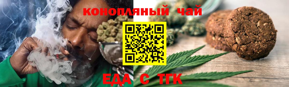 Cannafood марихуана  Вход с VPN  Верхний Уфалей 