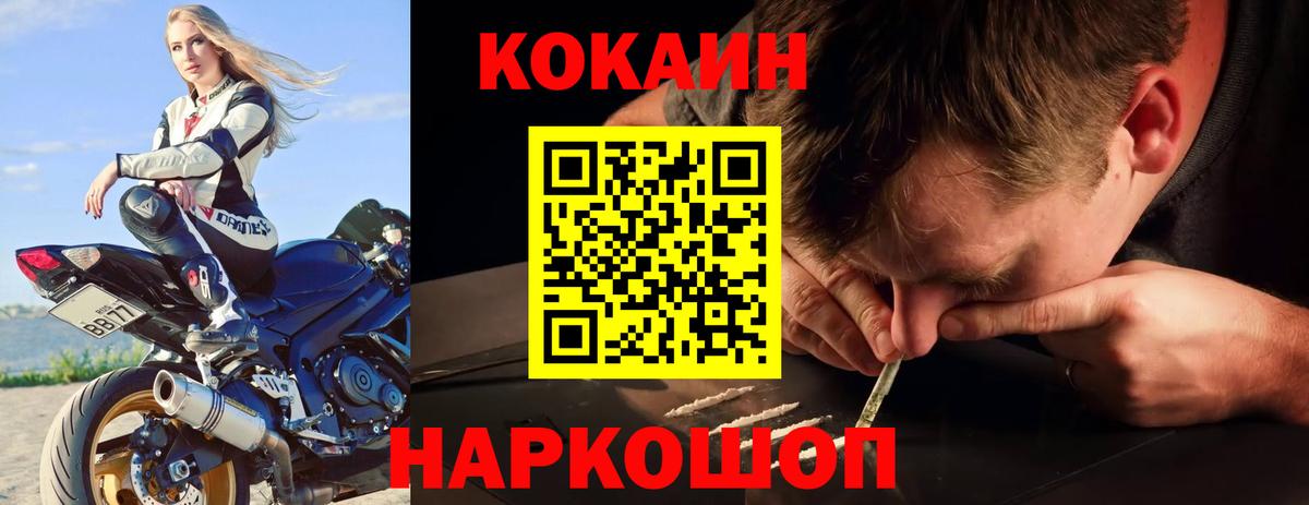 КОКАИН 98%  Вход с VPN  Cocaine  Верхний Уфалей  КОКАИН Колумбийский 
