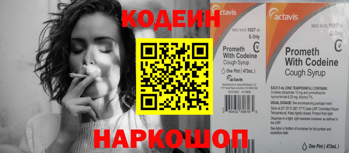 Верхний Уфалей  где можно купить наркотик  Вход с VPN  Codein напиток Lean (лин)  Кодеиновый сироп Lean Purple Drank 