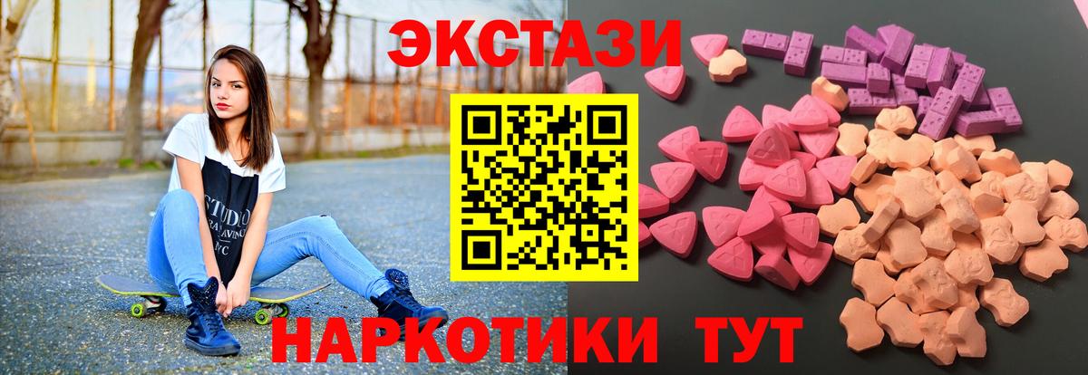 Верхний Уфалей  ЭКСТАЗИ 280 MDMA  Экстази  купить наркотики цена  Вход с VPN  ЭКСТАЗИ DUBAI 