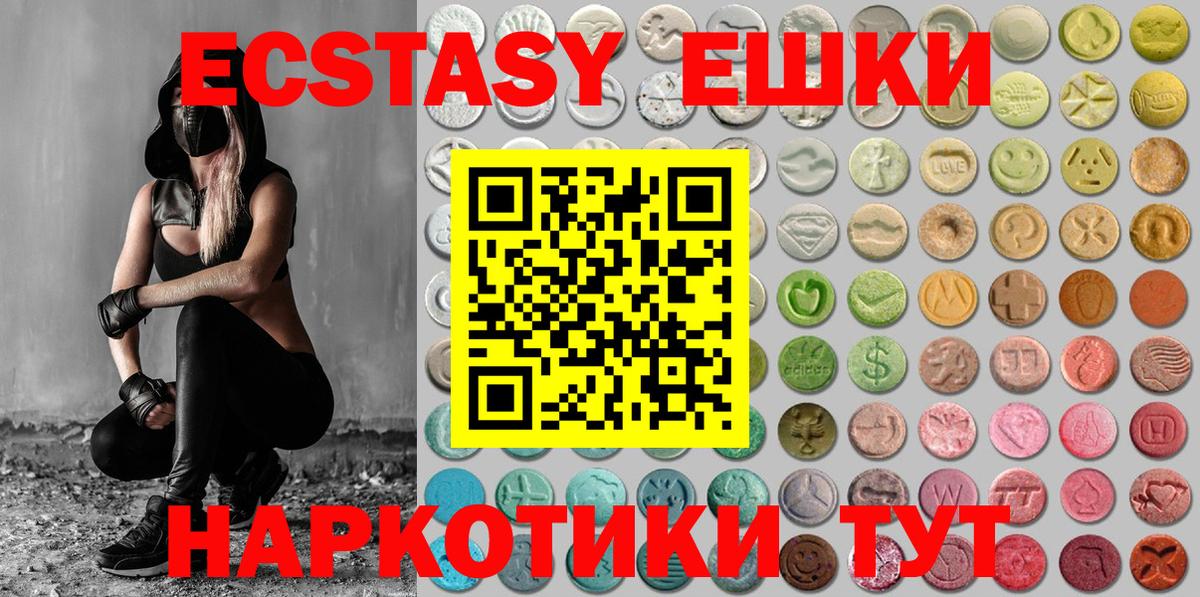 Ecstasy mix Верхний Уфалей