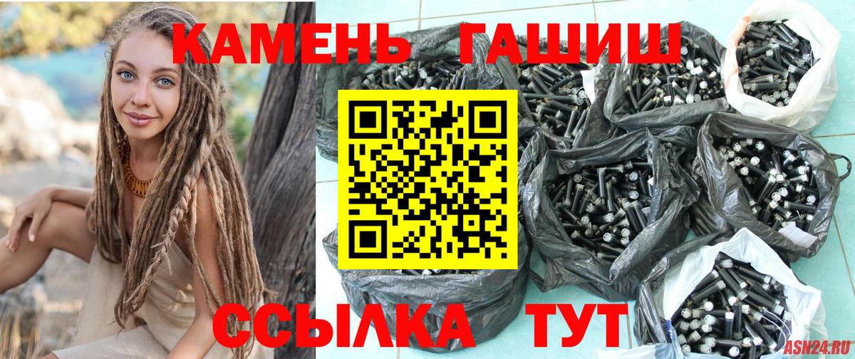 Верхний Уфалей  ГАШИШ VHQ  Вход с VPN 