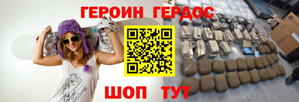 ГЕРОИН белый Верхний Уфалей