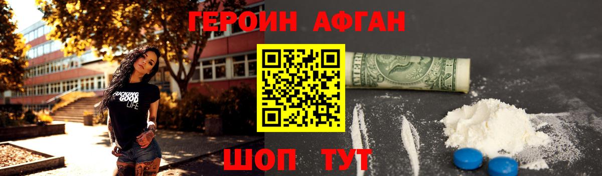 Верхний Уфалей  Героин герыч  Вход с VPN 