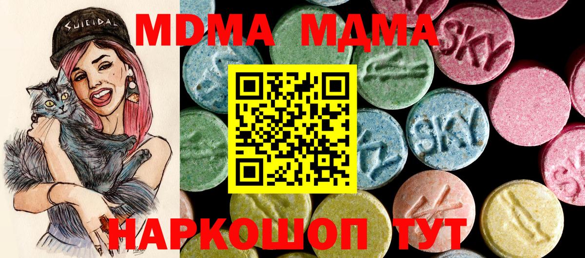 MDMA Molly Верхний Уфалей