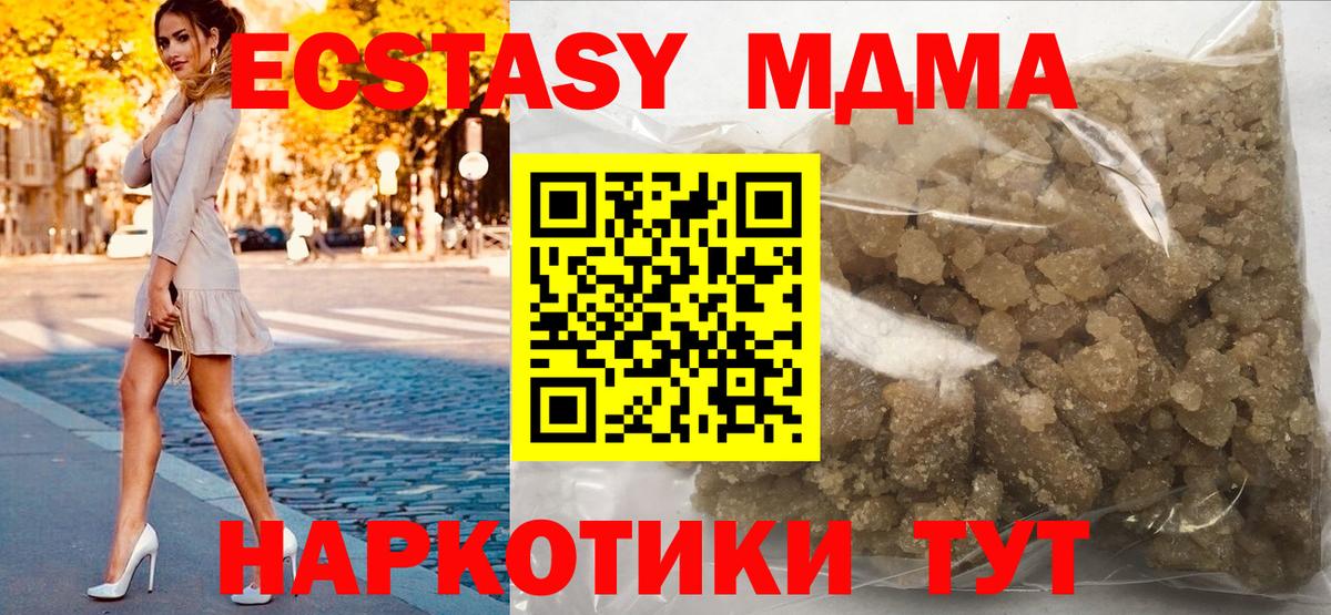 МДМА Molly  Вход с VPN  MDMA  Верхний Уфалей  MDMA молли 