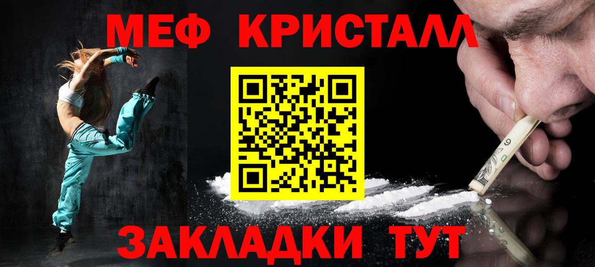 МЕФ мяу мяу  Вход с VPN  Верхний Уфалей  МЕФ  МЕФ VHQ 