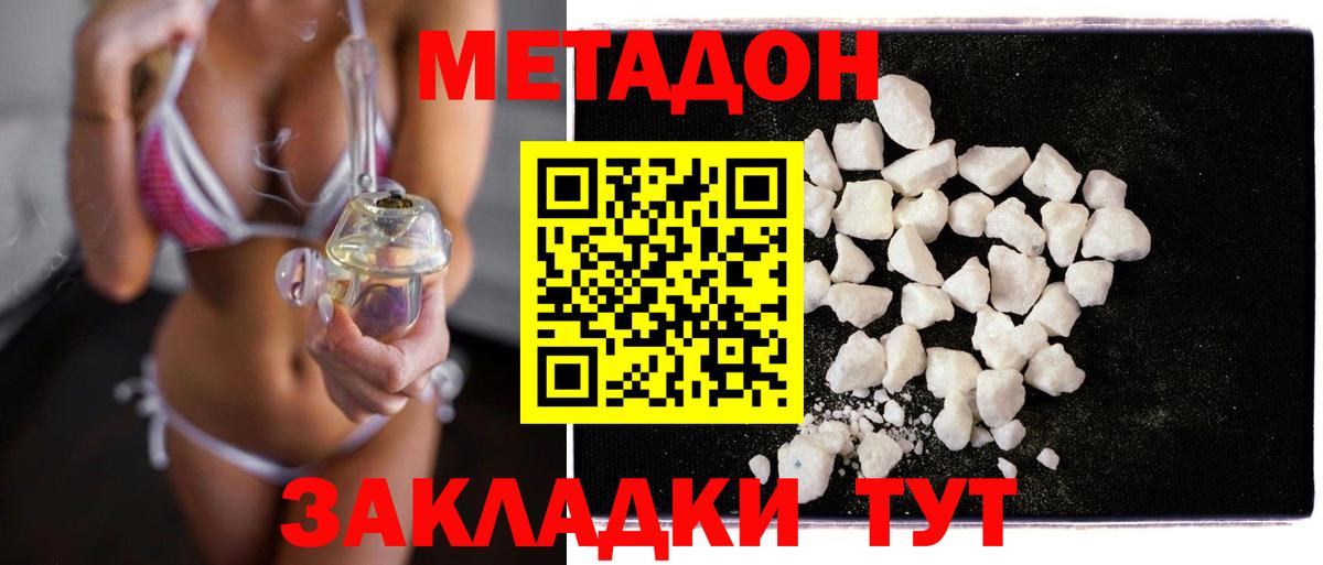 Метадон methadone Верхний Уфалей
