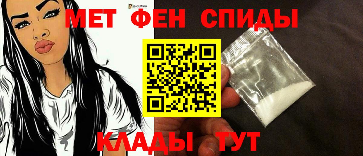 Метамфетамин пудра Верхний Уфалей