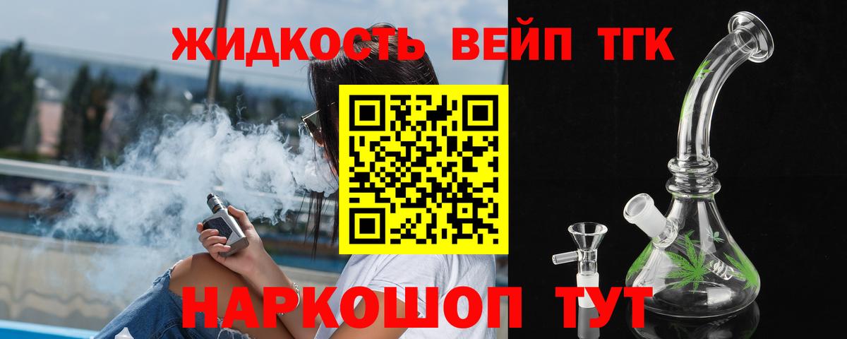 Верхний Уфалей  Дистиллят ТГК концентрат  ТГК жижа  Вход с VPN 